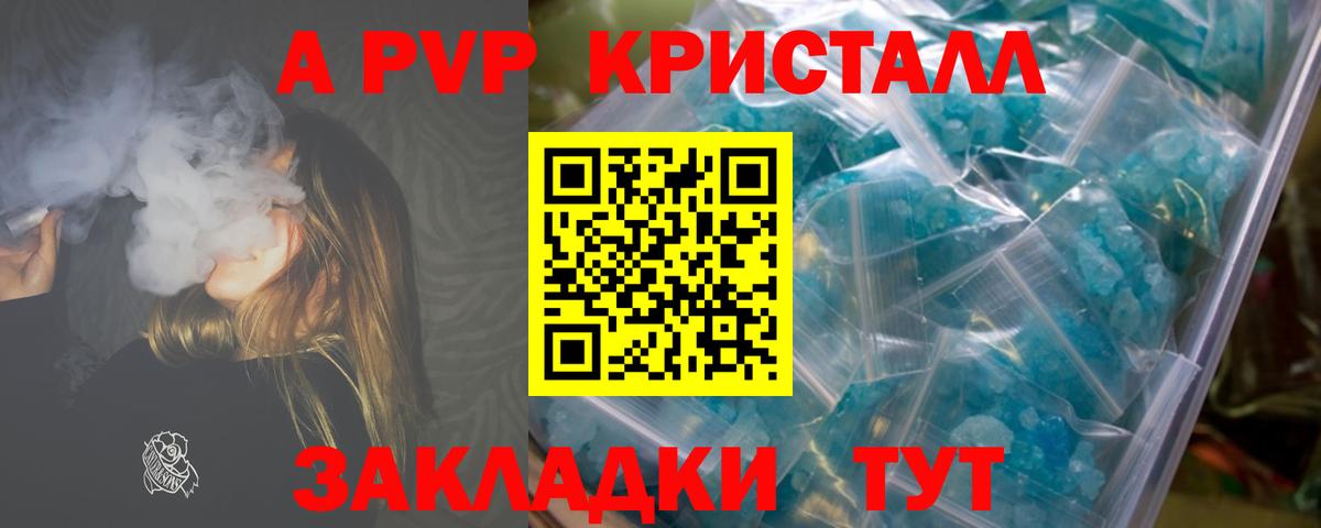 APVP мука Керчь