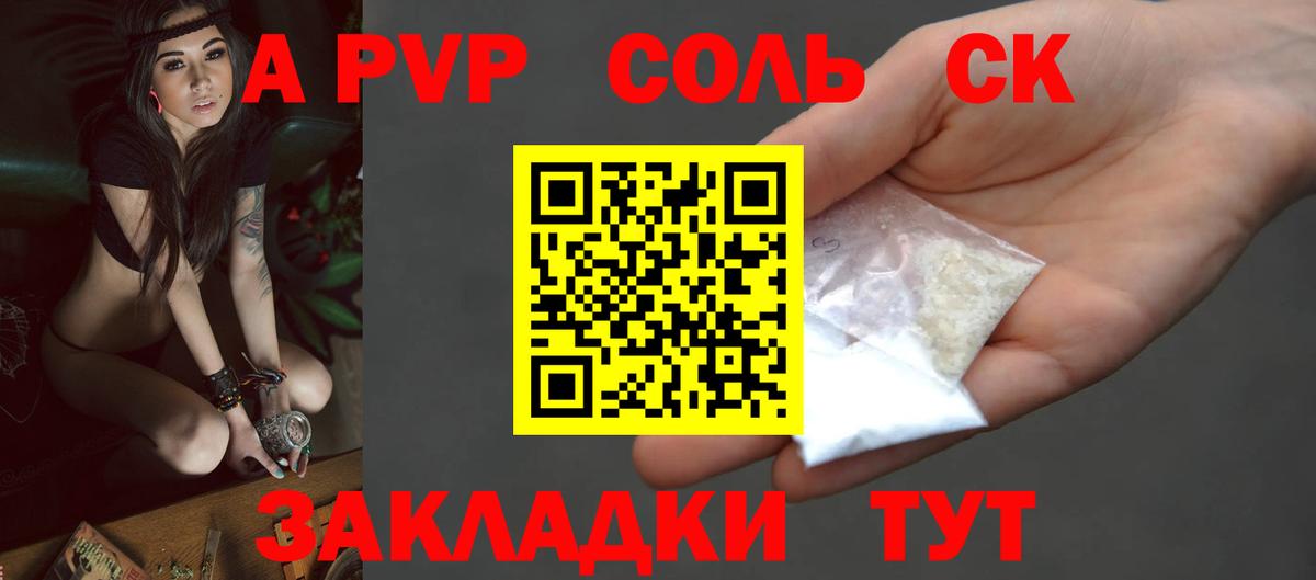 Керчь  A PVP СК  Вход с VPN  A PVP кристаллы 