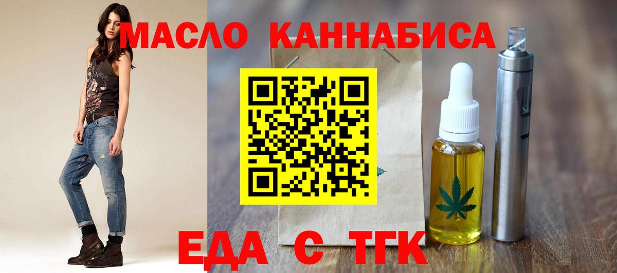 Керчь  Еда ТГК марихуана  Вход с VPN 