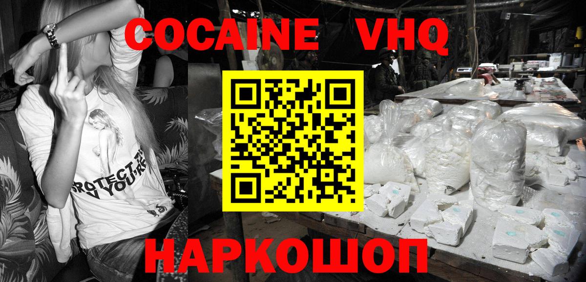 Керчь  КОКАИН 99%  Кокаин Fish Scale  Кокаин  Вход с VPN 