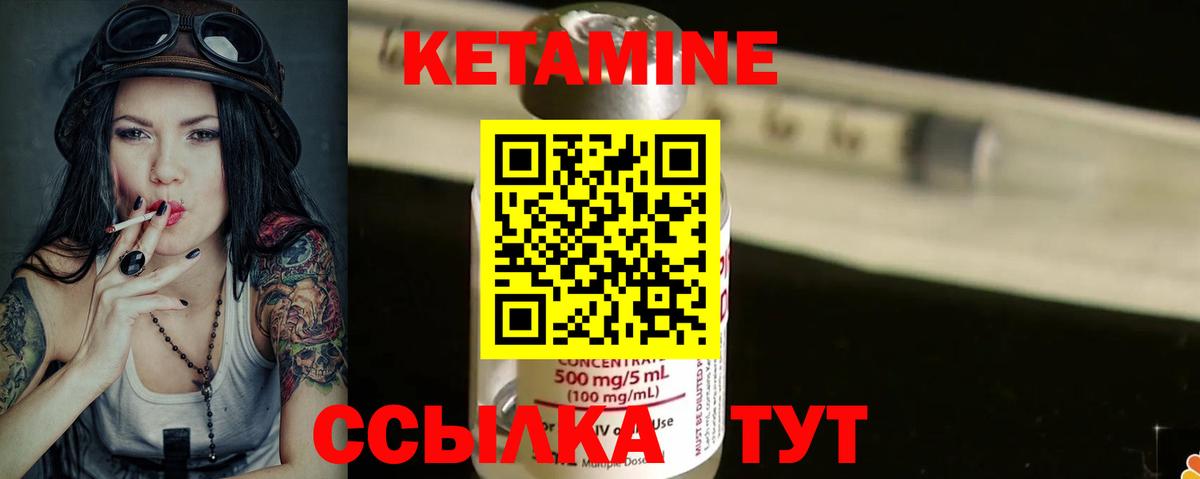 Керчь  КЕТАМИН VHQ  Вход с VPN 