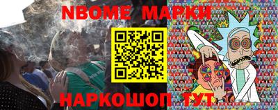 марки nbome Ирбит