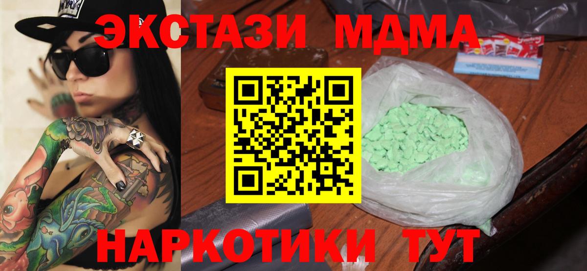 Мефедрон кристаллы  Конопля  Кокаин  ГАШ  Керчь  Вход с VPN 