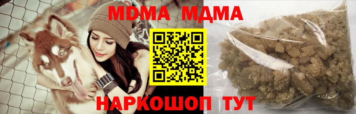 Керчь  MDMA Molly  МДМА молли  Вход с VPN 