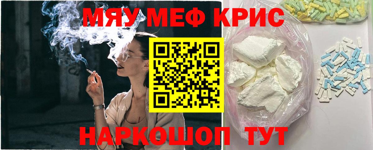 Меф кристаллы  МЕФ mephedrone  Керчь  Меф  Вход с VPN 