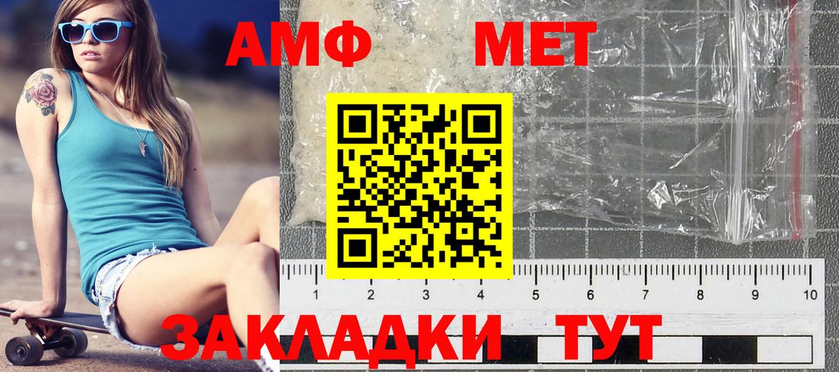 Метамфетамин Methamphetamine Керчь