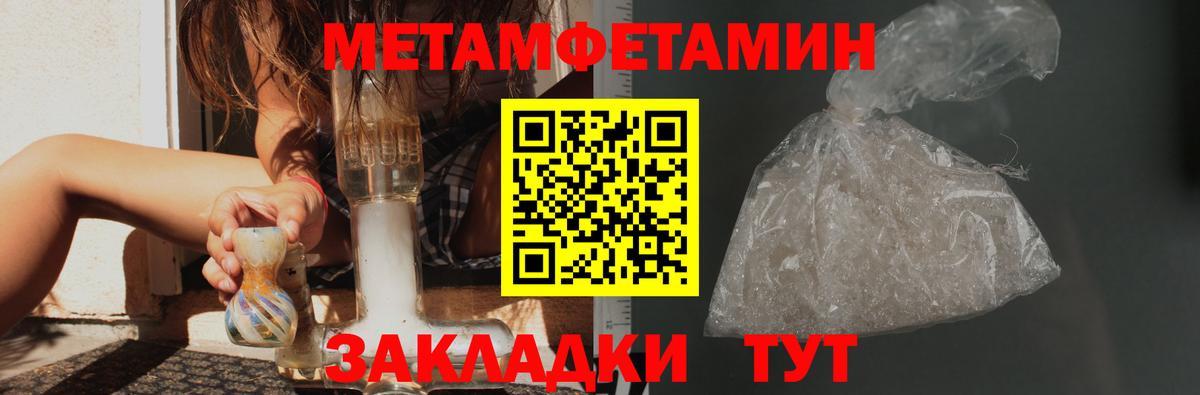 Первитин витя  Первитин витя  Метамфетамин  Вход с VPN  Керчь 