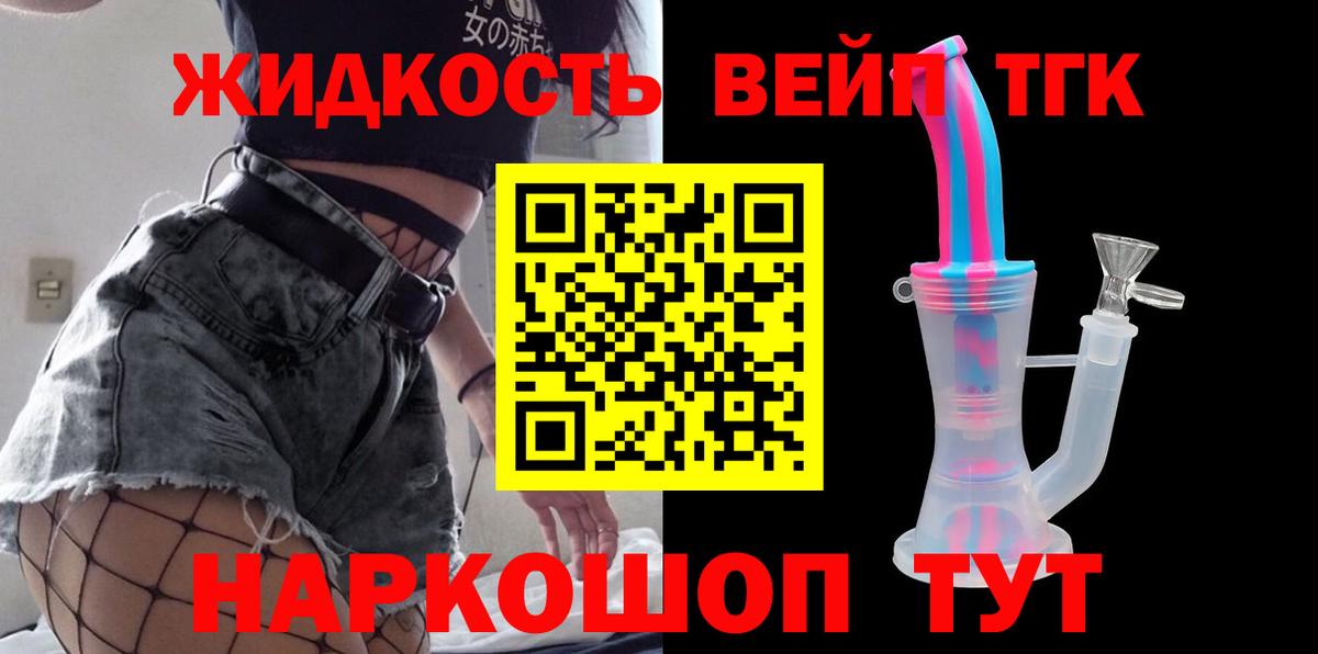 Керчь  ТГК THC oil  Вход с VPN 